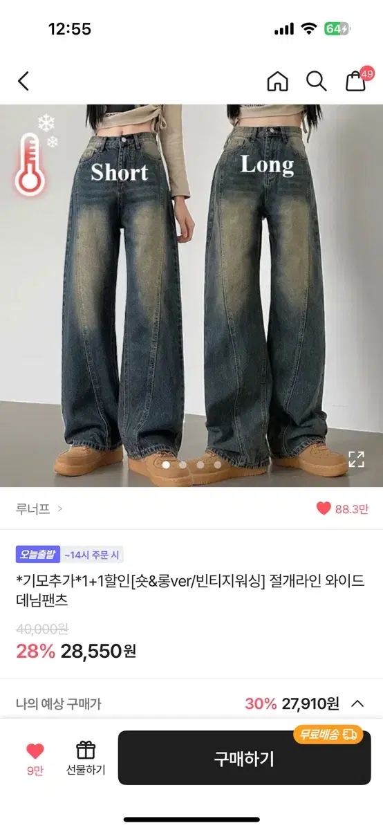 에이블리 빈티지 워싱 블랙팬츠